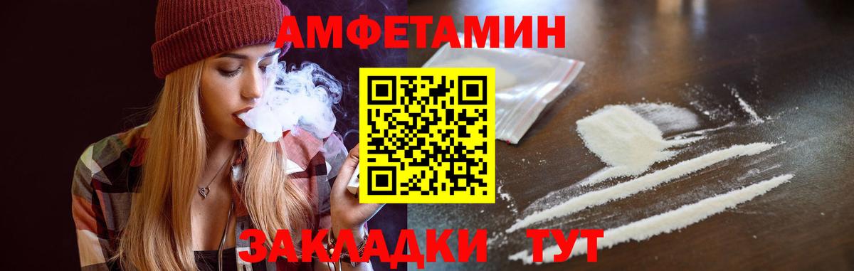 АМФ  Амфетамин VHQ  АМФЕТАМИН  Вход с VPN  Сосновый Бор 