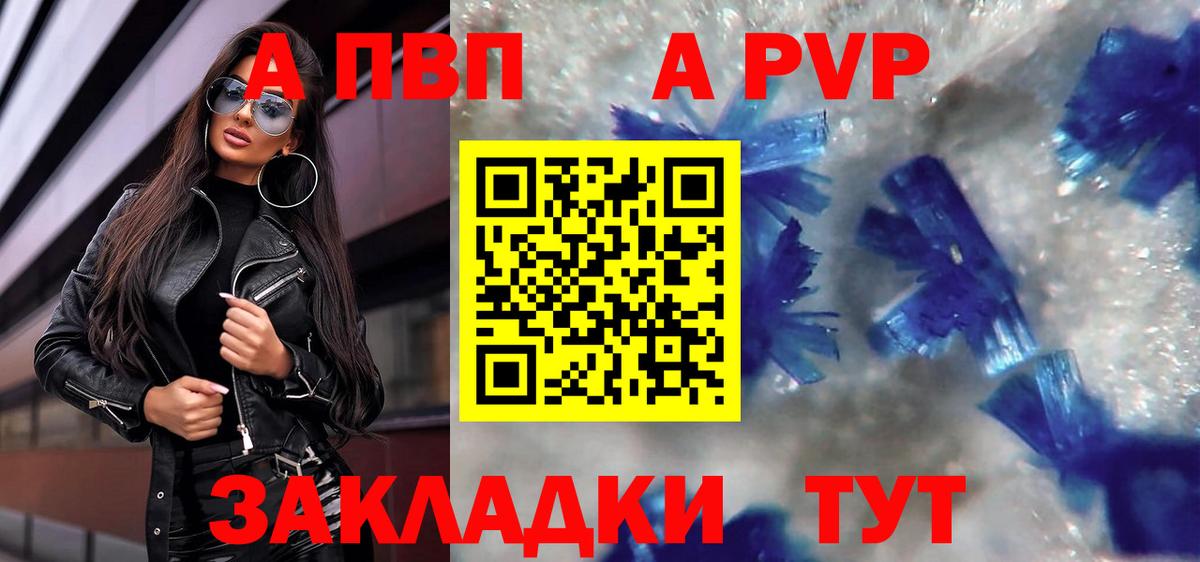 Alpha-PVP СК  Вход с VPN  Сосновый Бор  Alfa_PVP Crystall 