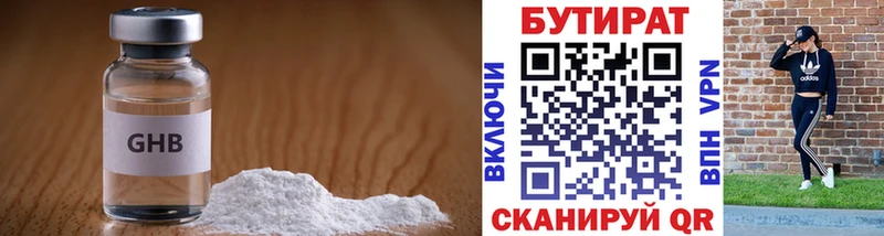 Бутират BDO 33% Сосновый Бор