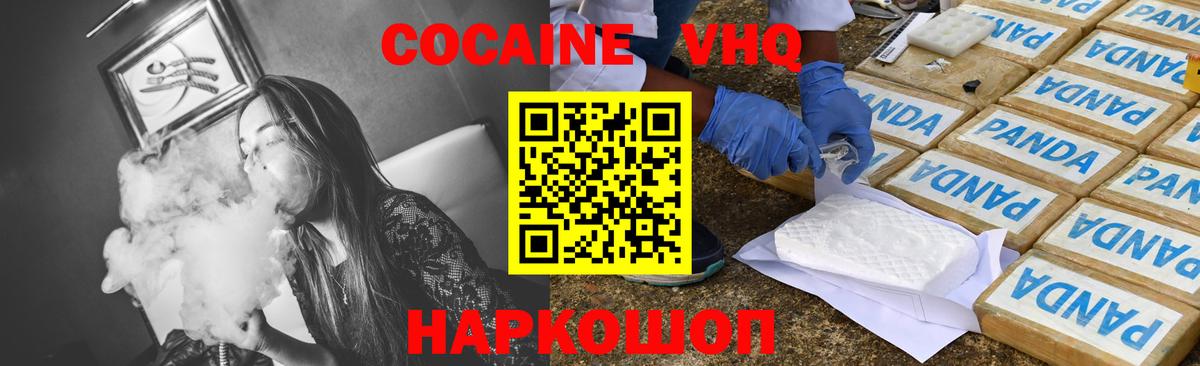 купить наркотики сайты  КОКАИН Columbia  Кокаин  КОКАИН Колумбийский  Вход с VPN  Сосновый Бор 