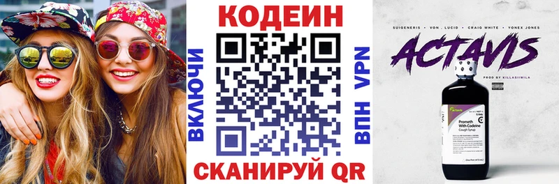 Кодеиновый сироп Lean Purple Drank  наркошоп  Сосновый Бор 