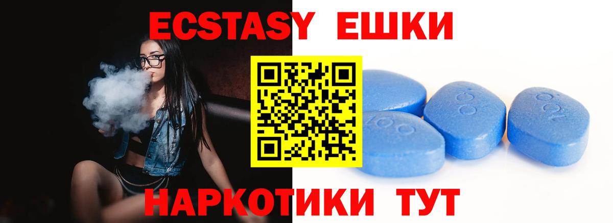 Ecstasy  Вход с VPN  Сосновый Бор  Ecstasy 250 мг 