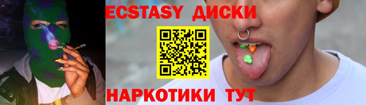 ЭКСТАЗИ 99% Сосновый Бор