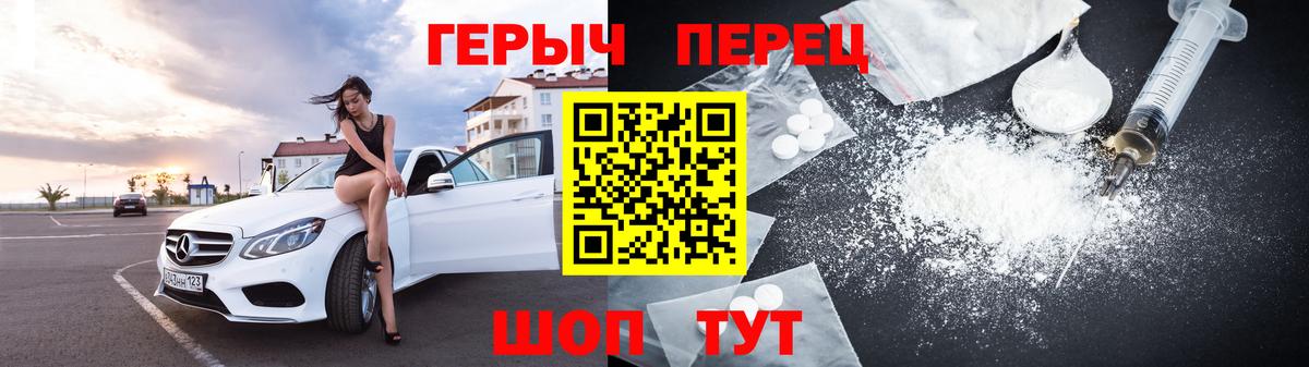 Героин хмурый Сосновый Бор