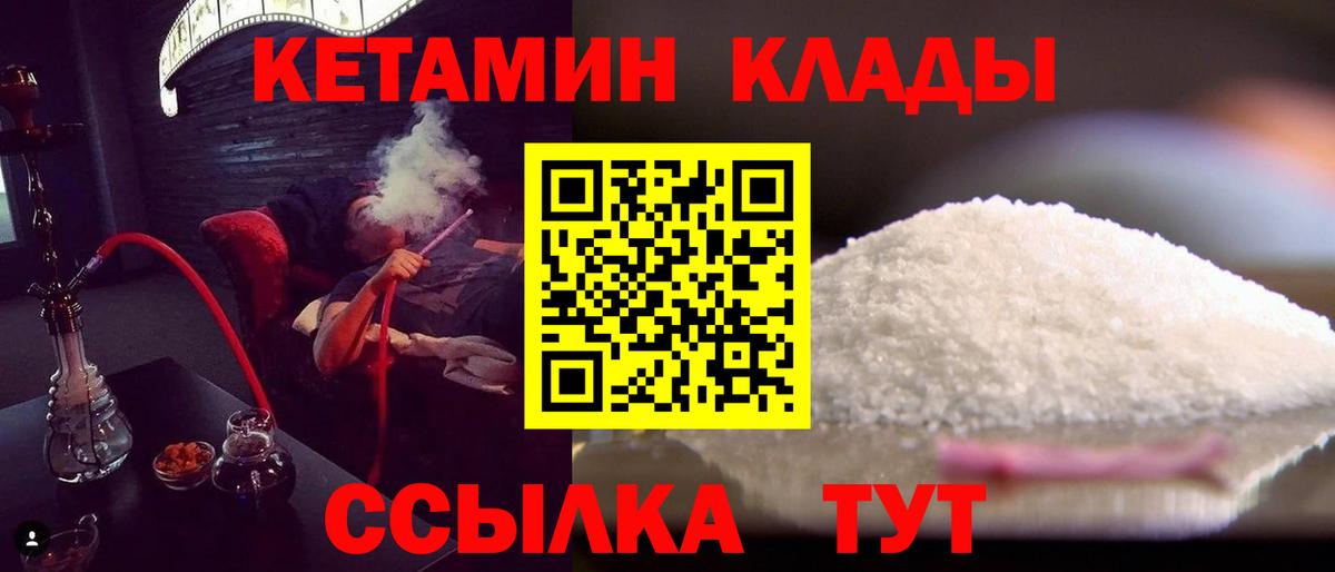 Сосновый Бор  Кетамин ketamine  Вход с VPN  мориарти состав  КЕТАМИН ketamine 