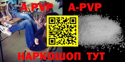 apvp Донской