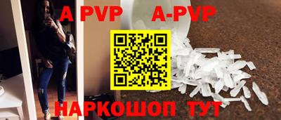apvp Донской