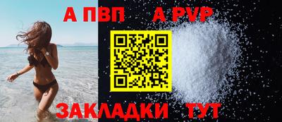 apvp Донской