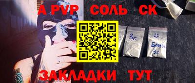 apvp Донской