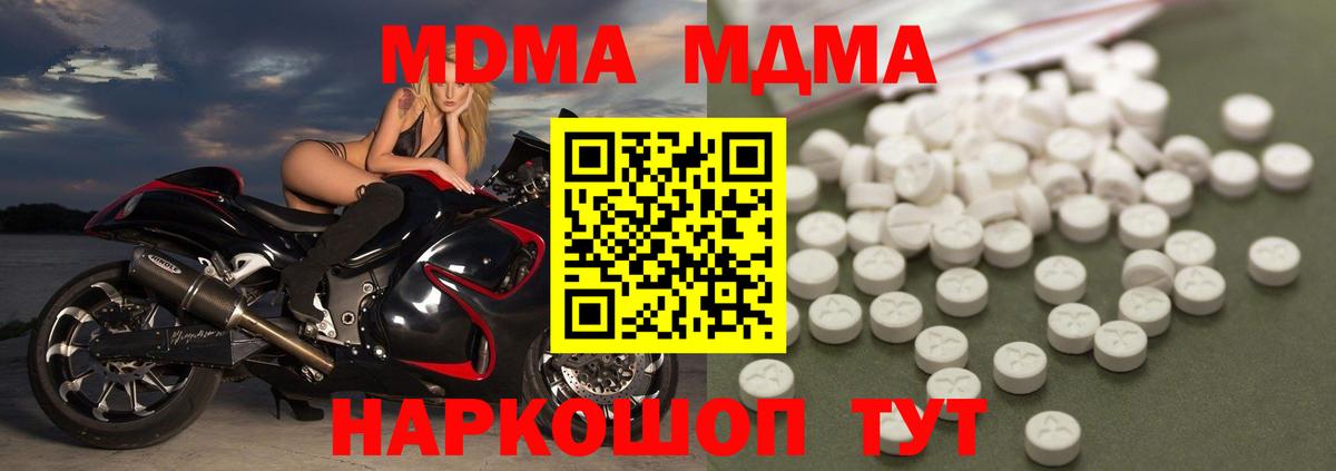 MDMA кристаллы  Вход с VPN  MDMA кристаллы  Сосновый Бор 