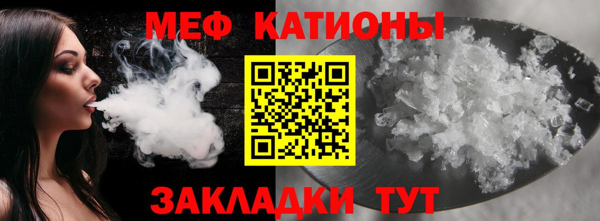 Сосновый Бор  МЯУ-МЯУ кристаллы  Мефедрон  Вход с VPN 