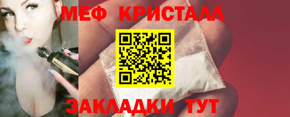 МЕФ мука Сосновый Бор