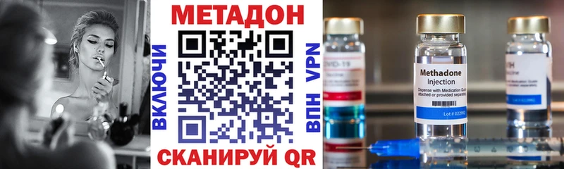 МЕТАДОН VHQ  Сосновый Бор 