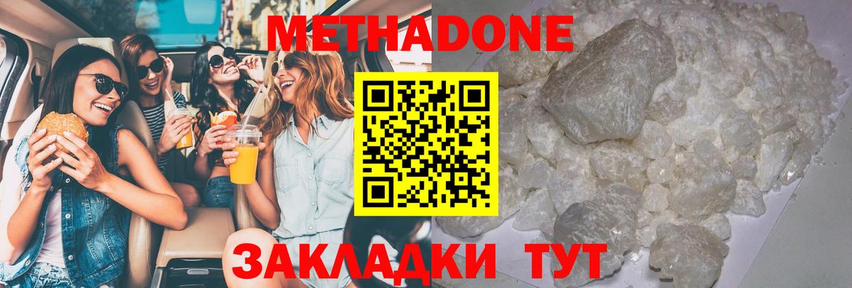 Сосновый Бор  МЕГА вход  Метадон methadone  Вход с VPN  Метадон мёд 