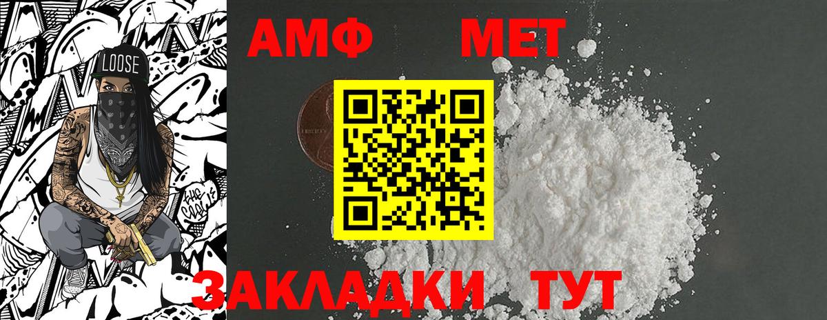 Метамфетамин  МЕТАМФЕТАМИН винт  Вход с VPN  Сосновый Бор  МЕТАМФЕТАМИН винт 