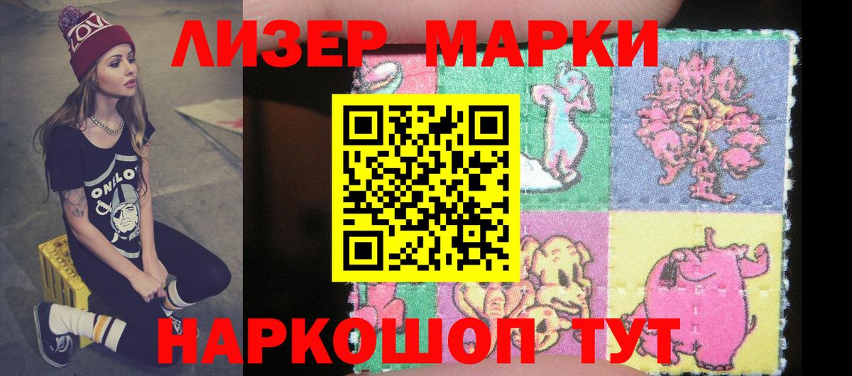Марки NBOMe 1,8мг Сосновый Бор