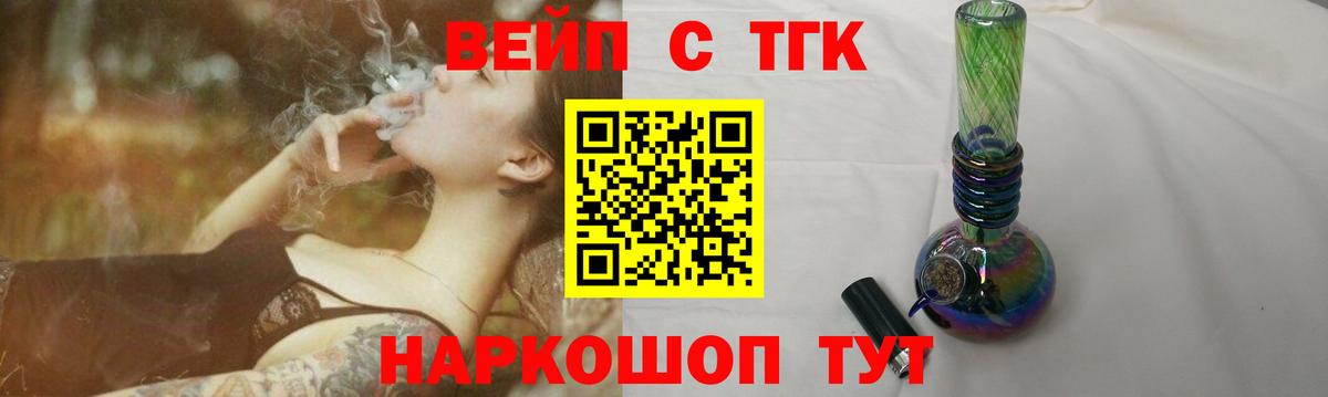 МЕГА ссылки  Вход с VPN  цена наркотик  ТГК вейп с тгк  Сосновый Бор  ТГК Wax 