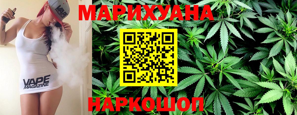Сосновый Бор  Бошки Шишки индика  Вход с VPN  Марихуана Amnesia  Бошки Шишки White Widow  Каннабис SATIVA & INDICA 